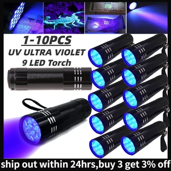 1-5VNT 395nm UV Šviesos Žibinto Lempa, Mini 9 LED Žibintuvėlis Ultravioletinių Aliuminio UV Lempa Detektorius Raudonos Apšvietimo Pinigų Detektorius