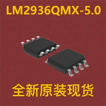 (1pcs) LM2936QMX-5.0 SOP-8