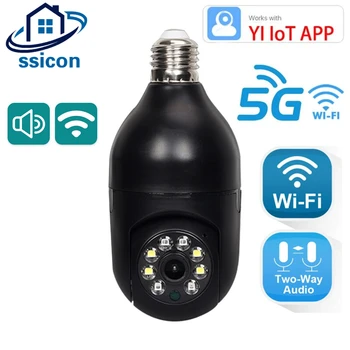 5G WIFI Smart Home Kamera E27 Lemputės VAIZDO Dviejų krypčių Garso, Automatinio Sekimo 2MP Belaidžio Saugumo kamerų YIIOT APP