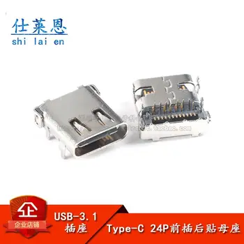 5piece USB-3.1 lizdas, Tipas-Csocket 24P Įdėkite priekiniai ir klijuoti atgal Hd 