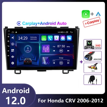 8Core 2din Automobilio Radijo Honda CRV 2006-2011 Android 12.0 Multimeida Vaizdo Grotuvas GPS Navi 