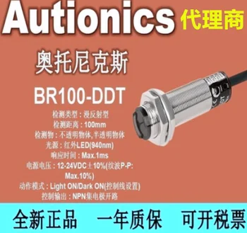 Autonics Linijiniai jungiklis BH1M-DDT BRQP3M-PDTA BRP3M BR3M-MDT -P visiškai naujas ir originalus
