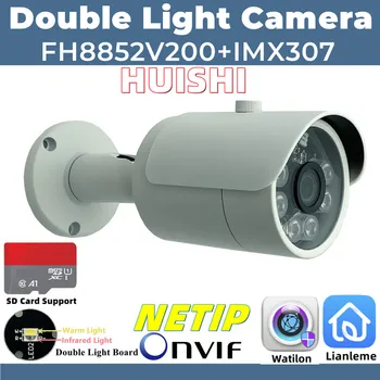 IMX307+FH8852V200 3MP Dvigubas Šviesos H. 265 IP Metalo Bullet Kameros ONVIF P2P Mažos apšvietos SD Kortelės Palaikymas NightVision Lauko