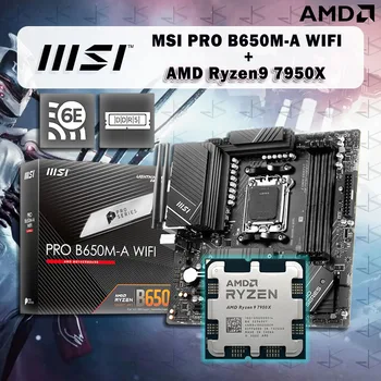 Naujas AMD Ryzen 9 7950X R9 7950X CPU+MSI PRO B650M-Wifi pagrindinė plokštė Micro ATX AMD B650 DDR5 atminties lizdas AM5 plokštė