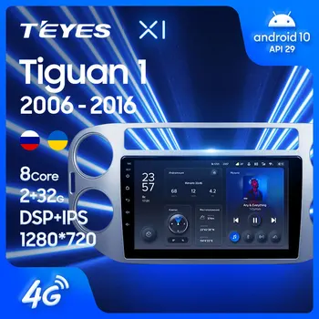 TEYES X1 Volkswagen Tiguan 1 NF 2006 - 2016 Automobilio Radijo Multimedia Vaizdo Grotuvas, Navigacija, GPS Android 